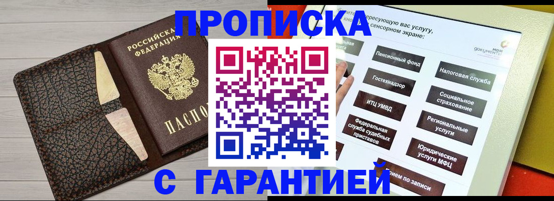 найти адрес прописки в Тосно
